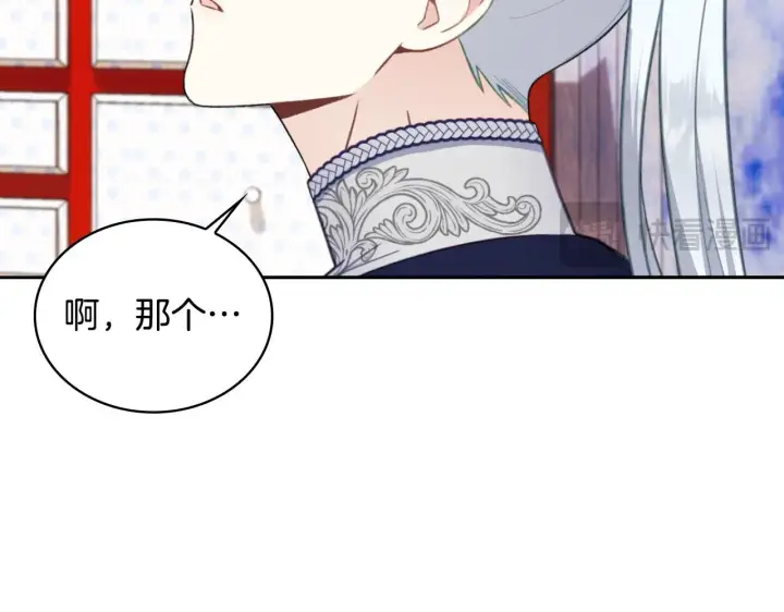 《公爵大人的玩具熊》第52话 异样的熟悉图99