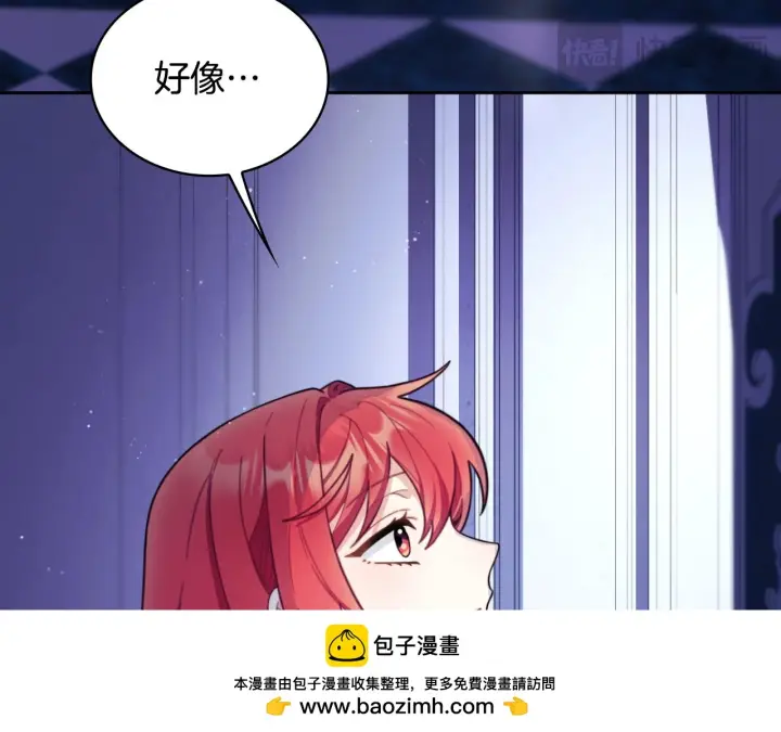 《公爵大人的玩具熊》第53话 不可思议图100