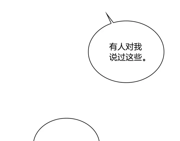 《公爵大人的玩具熊》第53话 不可思议图102