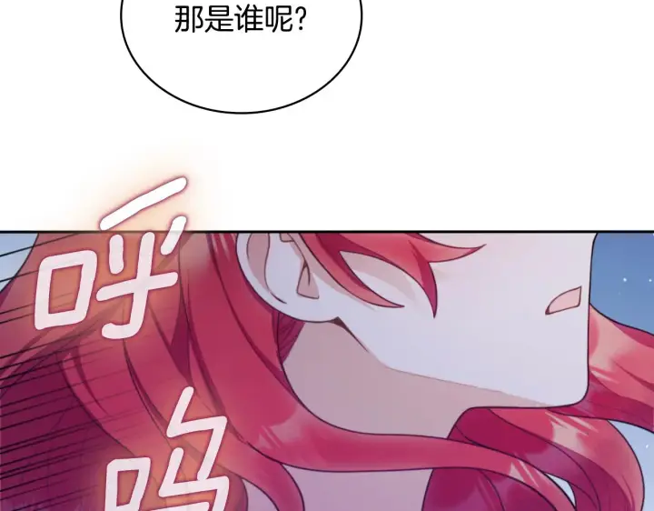 《公爵大人的玩具熊》第53话 不可思议图103
