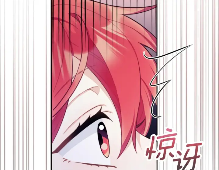 《公爵大人的玩具熊》第53话 不可思议图105