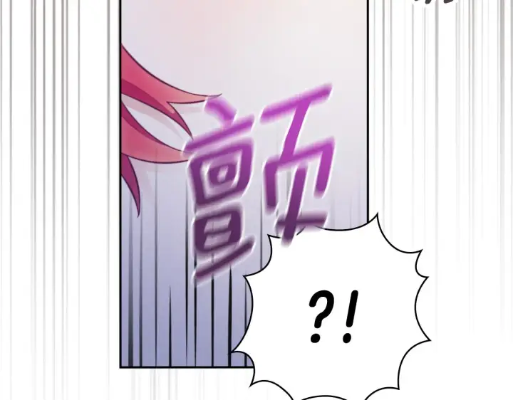《公爵大人的玩具熊》第53话 不可思议图106