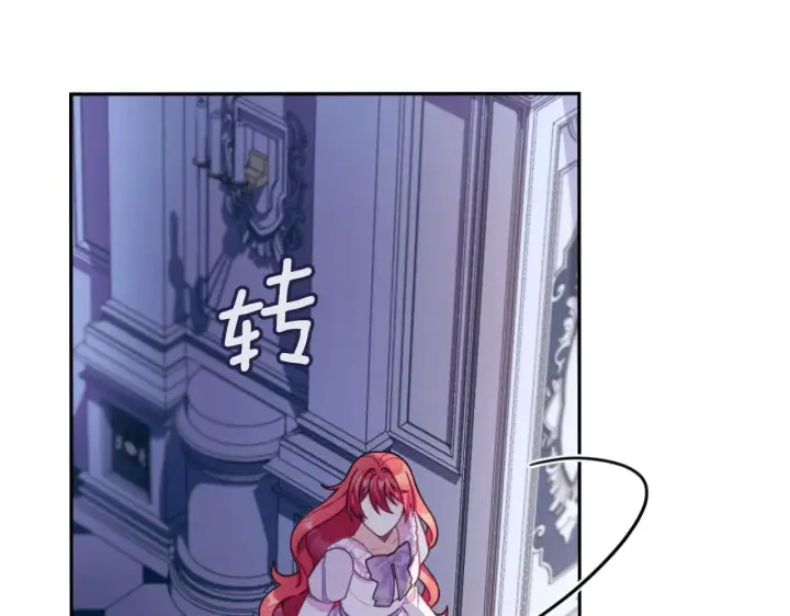 《公爵大人的玩具熊》第53话 不可思议图108