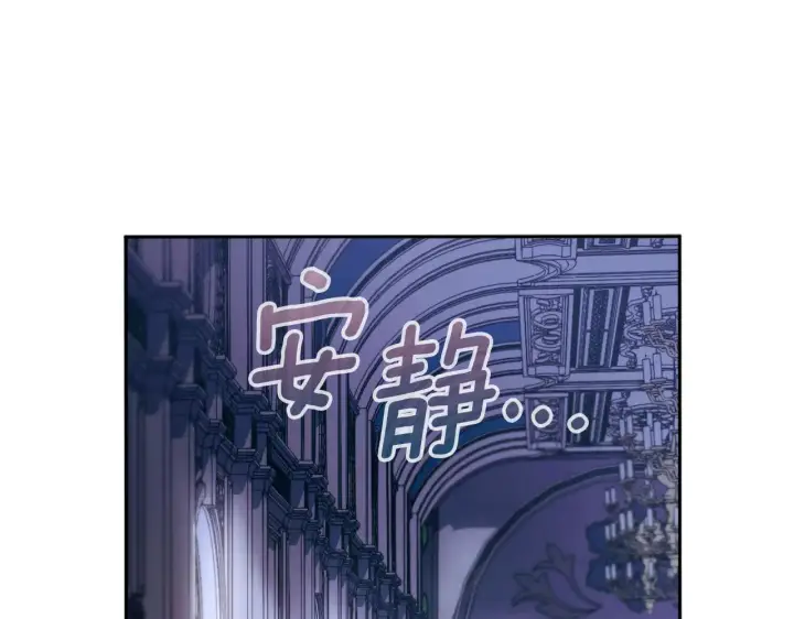 《公爵大人的玩具熊》第53话 不可思议图110