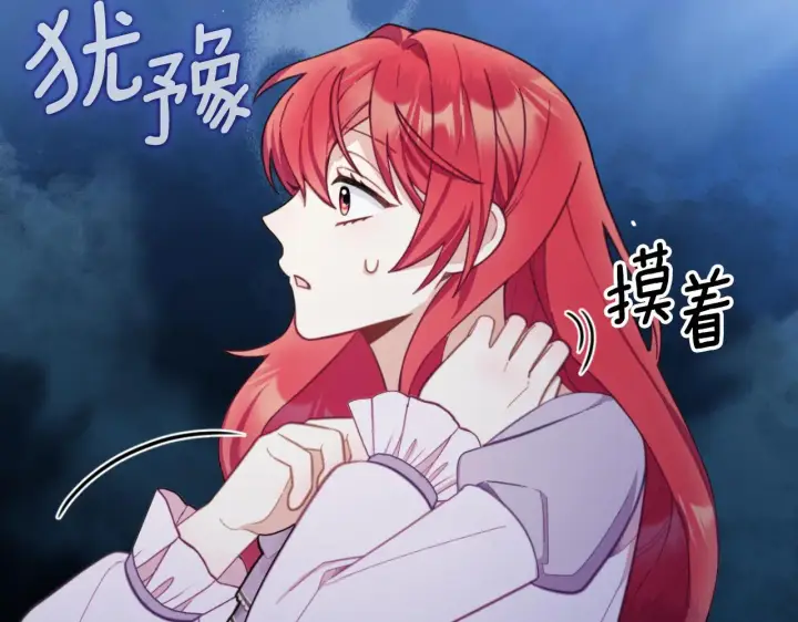 《公爵大人的玩具熊》第53话 不可思议图113