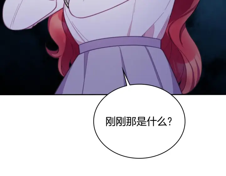 《公爵大人的玩具熊》第53话 不可思议图114