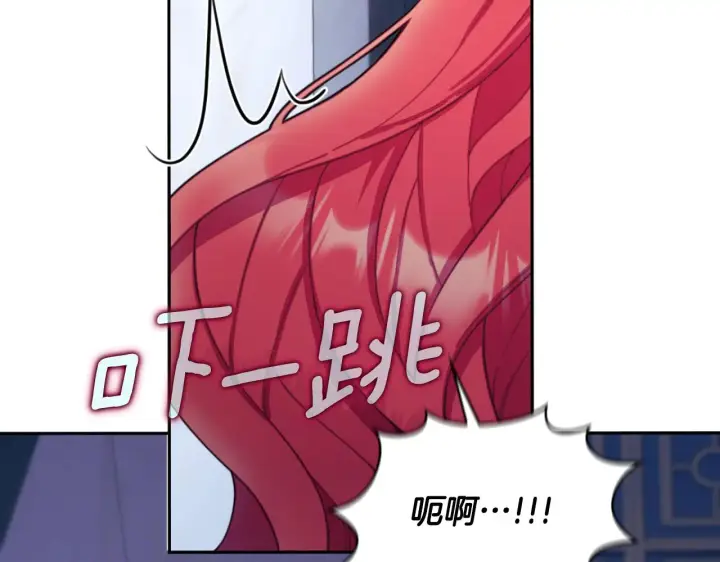 《公爵大人的玩具熊》第53话 不可思议图116