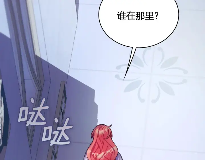 《公爵大人的玩具熊》第53话 不可思议图119