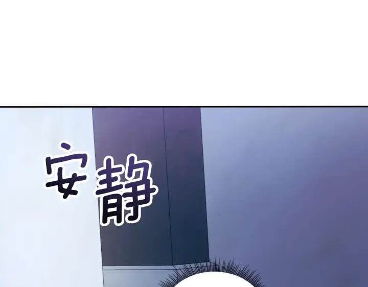 《公爵大人的玩具熊》第53话 不可思议图122