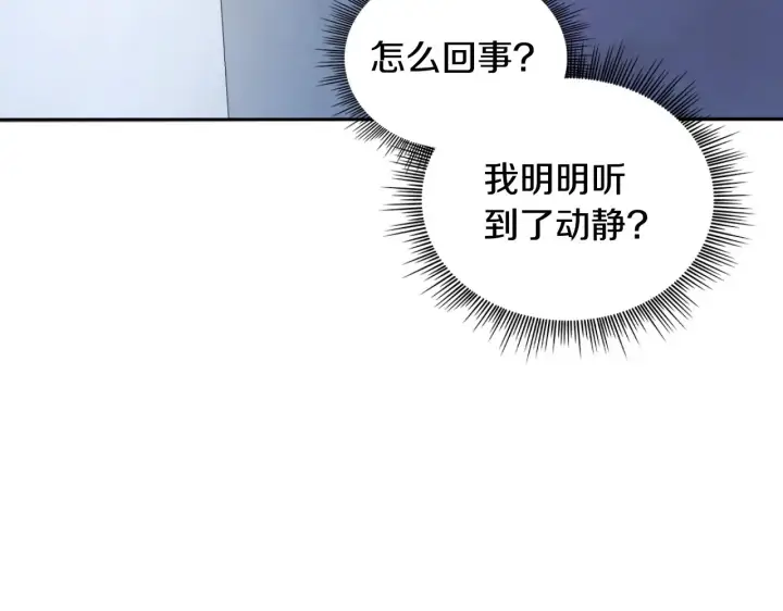 《公爵大人的玩具熊》第53话 不可思议图123