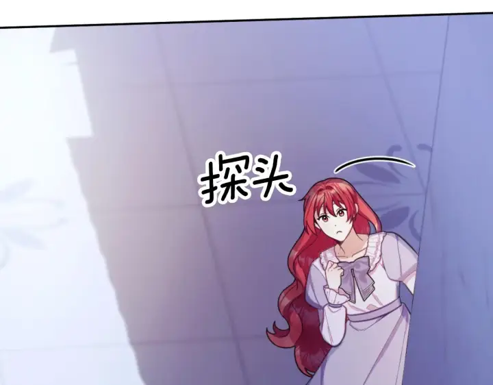 《公爵大人的玩具熊》第53话 不可思议图124