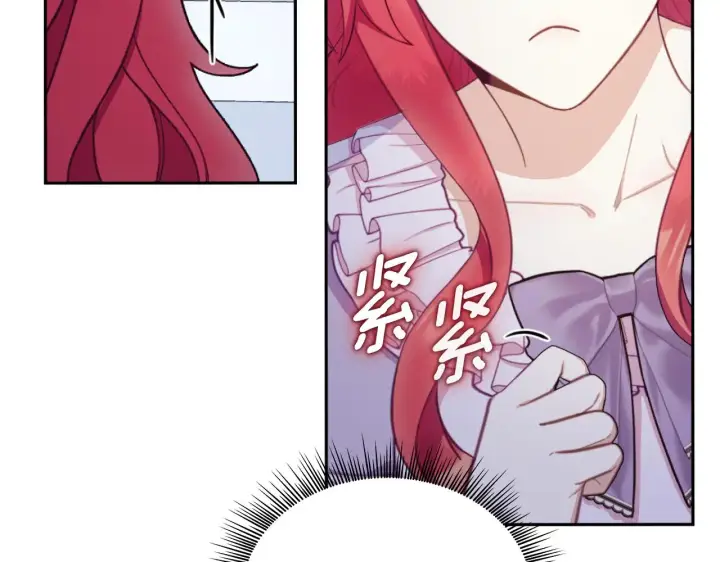 《公爵大人的玩具熊》第53话 不可思议图129