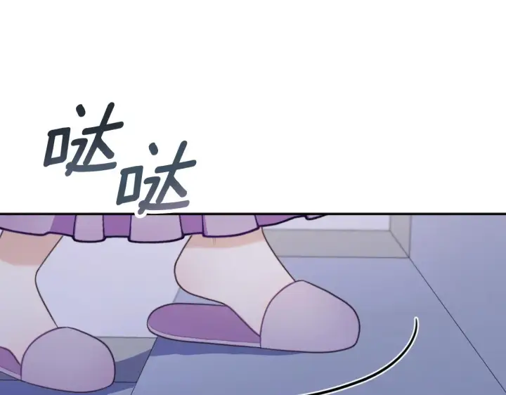 《公爵大人的玩具熊》第53话 不可思议图131