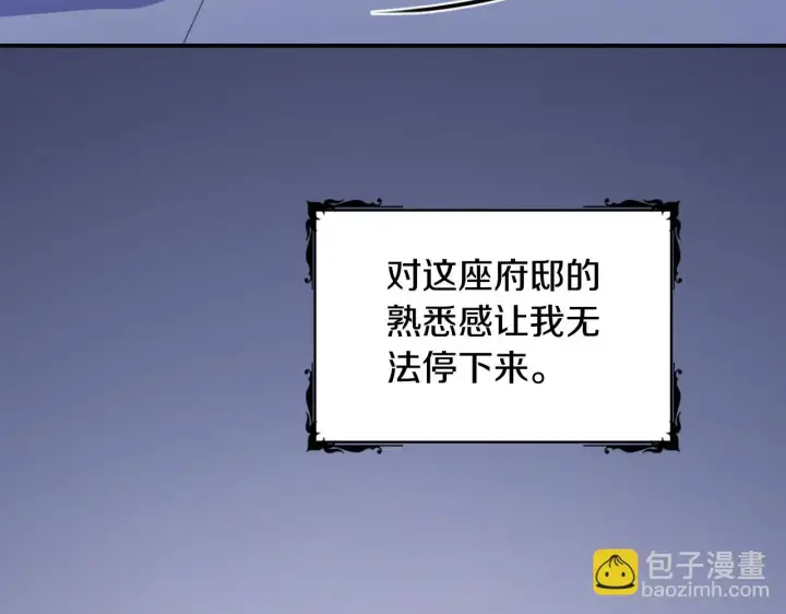 《公爵大人的玩具熊》第53话 不可思议图132