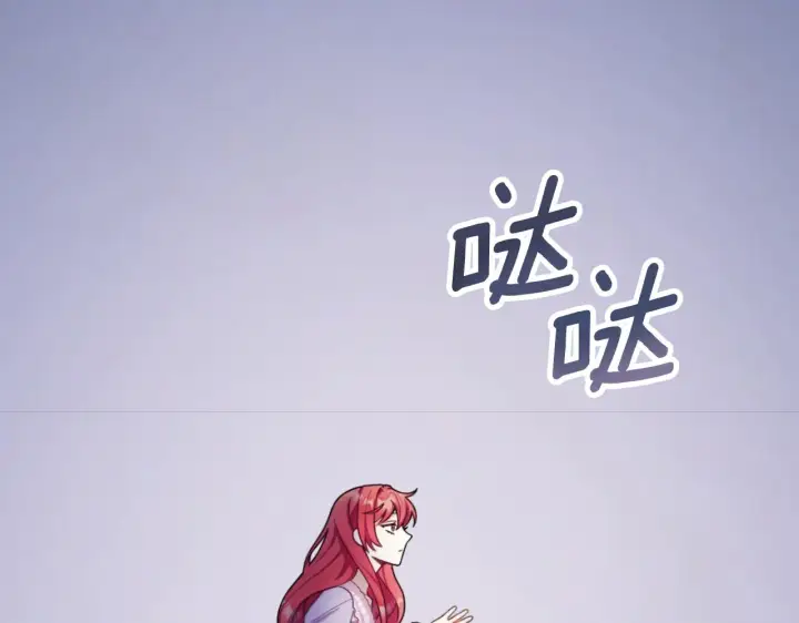 《公爵大人的玩具熊》第53话 不可思议图133
