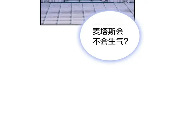 《公爵大人的玩具熊》第53话 不可思议图138