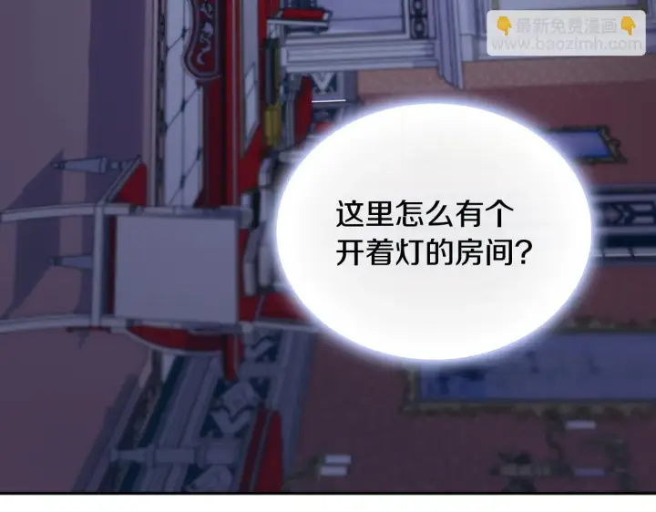 《公爵大人的玩具熊》第53话 不可思议图145