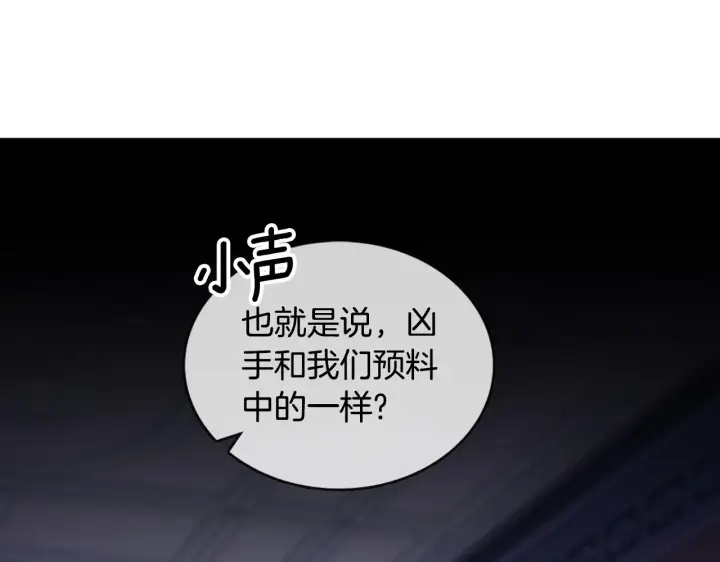 《公爵大人的玩具熊》第53话 不可思议图153
