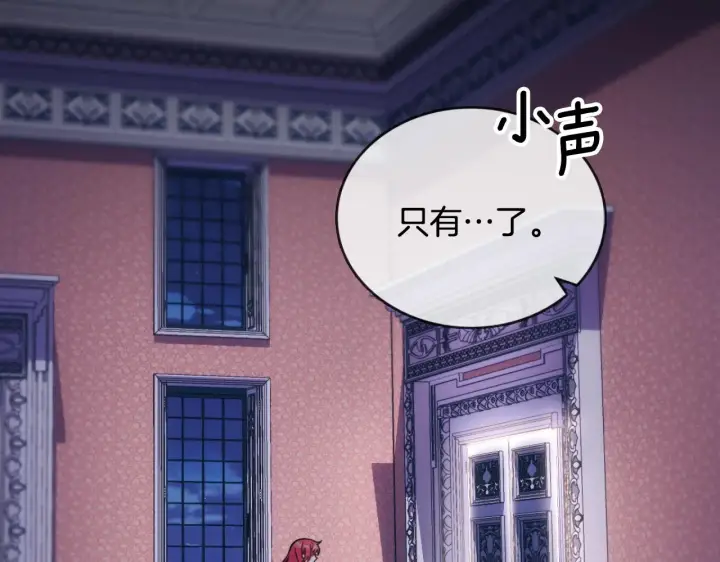 《公爵大人的玩具熊》第53话 不可思议图154
