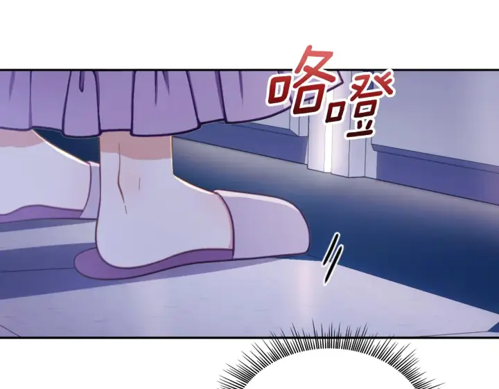 《公爵大人的玩具熊》第53话 不可思议图157