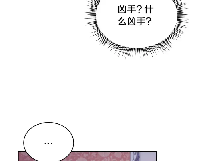 《公爵大人的玩具熊》第53话 不可思议图158