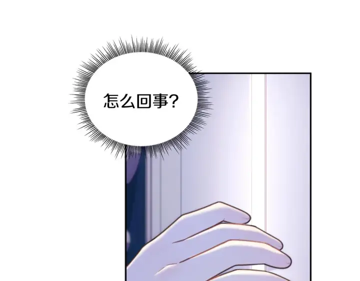 《公爵大人的玩具熊》第53话 不可思议图161
