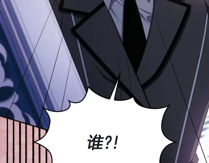 《公爵大人的玩具熊》第53话 不可思议图167