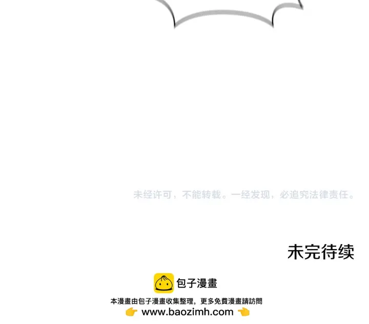 《公爵大人的玩具熊》第53话 不可思议图171
