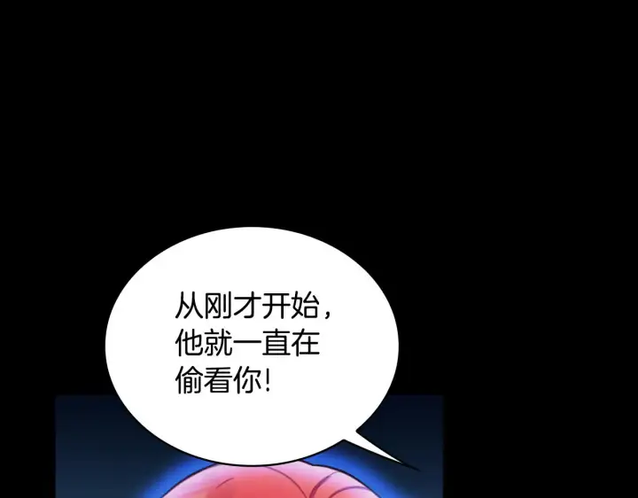 《公爵大人的玩具熊》第53话 不可思议图21