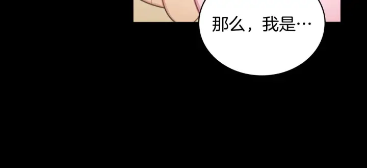 《公爵大人的玩具熊》第53话 不可思议图25