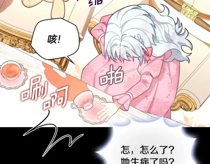 《公爵大人的玩具熊》第53话 不可思议图27