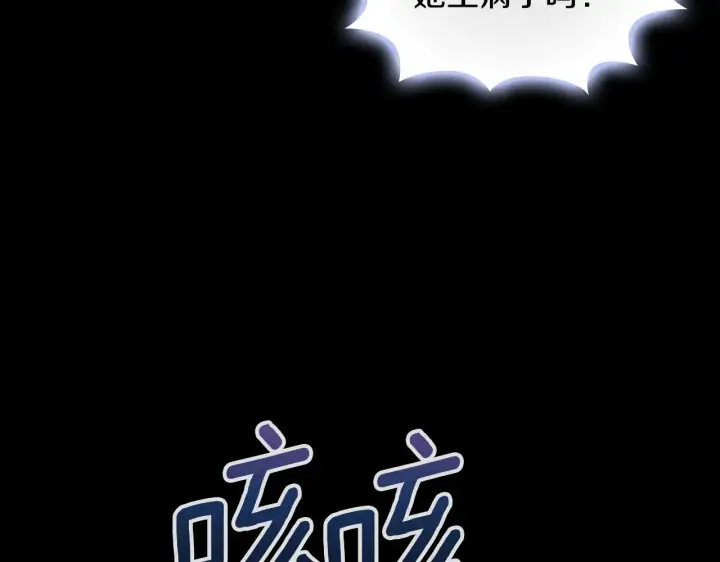 《公爵大人的玩具熊》第53话 不可思议图28