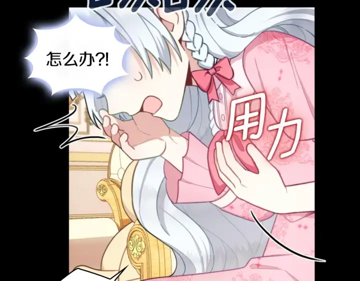 《公爵大人的玩具熊》第53话 不可思议图29