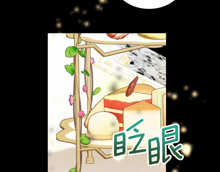 《公爵大人的玩具熊》第53话 不可思议图3