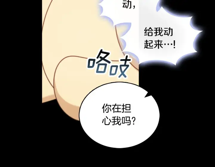 《公爵大人的玩具熊》第53话 不可思议图32