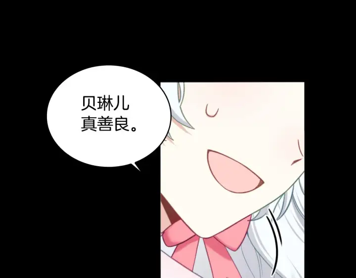 《公爵大人的玩具熊》第53话 不可思议图33