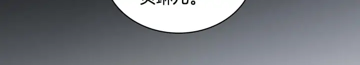 《公爵大人的玩具熊》第53话 不可思议图35