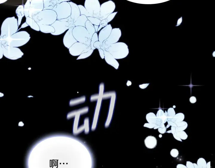 《公爵大人的玩具熊》第53话 不可思议图39