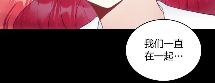 《公爵大人的玩具熊》第53话 不可思议图46