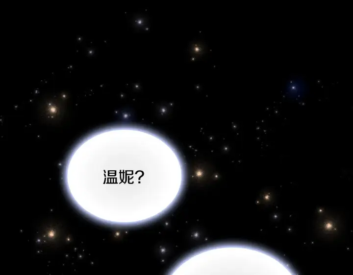 《公爵大人的玩具熊》第53话 不可思议图47