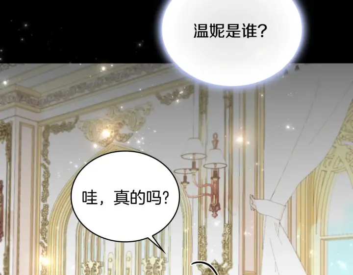 《公爵大人的玩具熊》第53话 不可思议图48