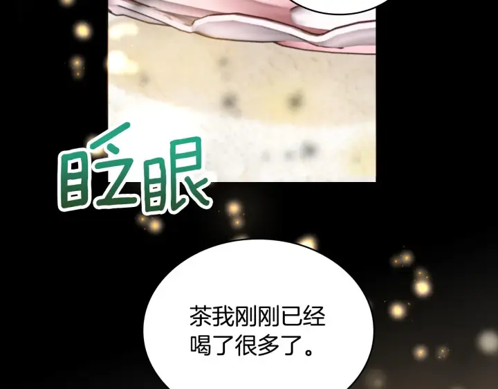 《公爵大人的玩具熊》第53话 不可思议图5
