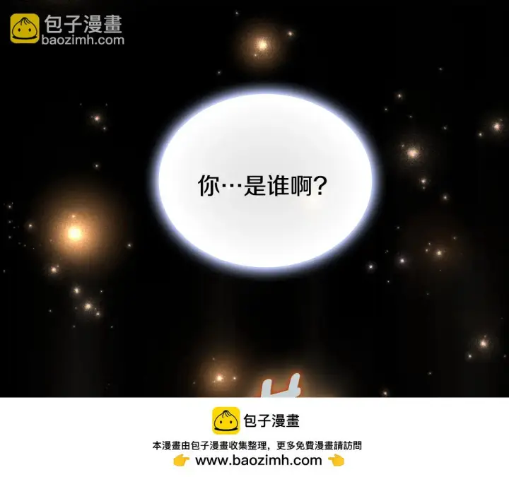 《公爵大人的玩具熊》第53话 不可思议图50