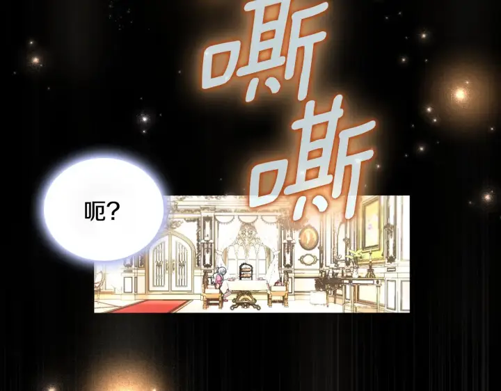 《公爵大人的玩具熊》第53话 不可思议图51