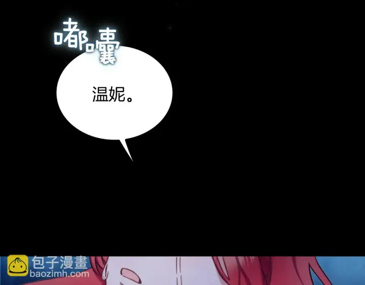 《公爵大人的玩具熊》第53话 不可思议图57