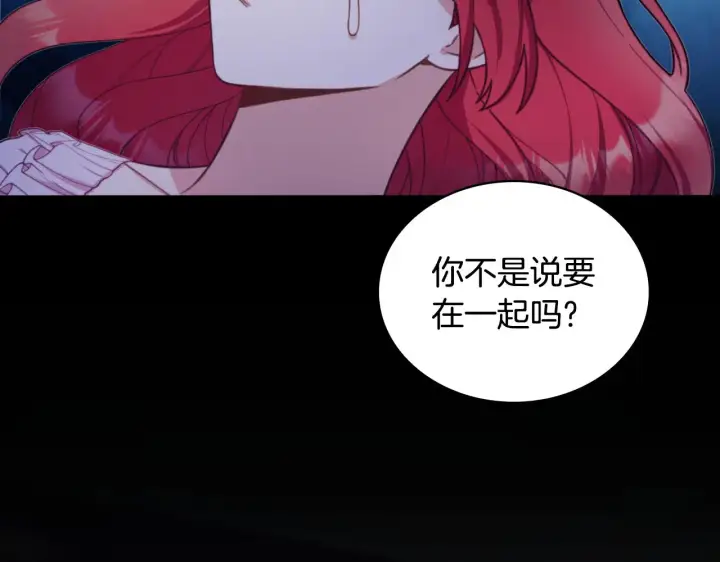 《公爵大人的玩具熊》第53话 不可思议图58