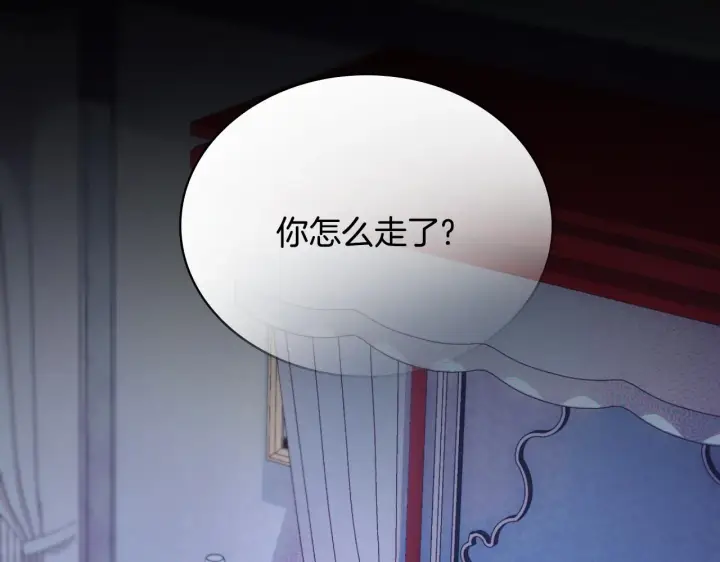 《公爵大人的玩具熊》第53话 不可思议图59