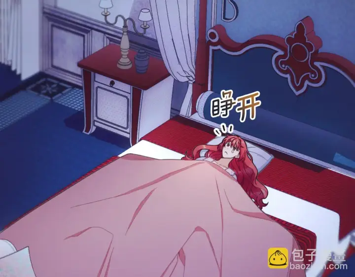 《公爵大人的玩具熊》第53话 不可思议图60