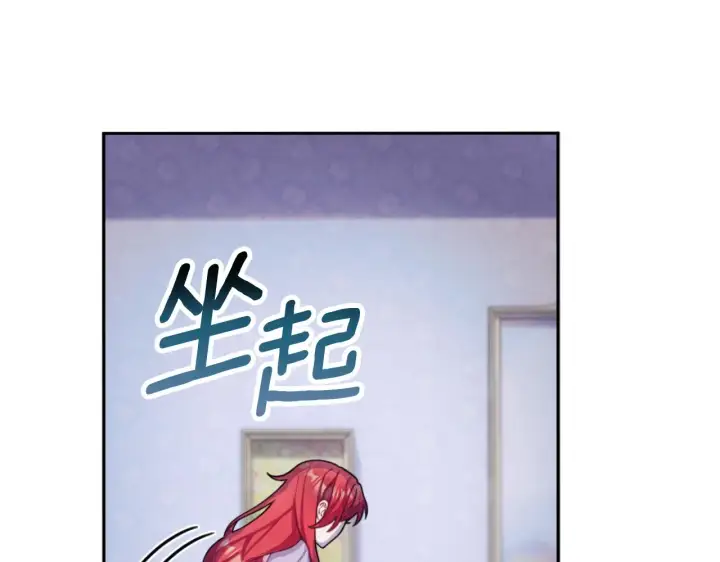 《公爵大人的玩具熊》第53话 不可思议图62