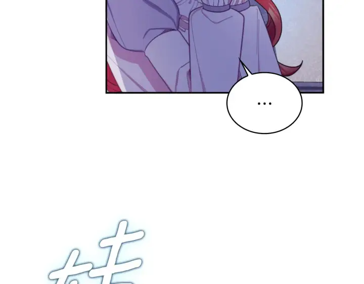 《公爵大人的玩具熊》第53话 不可思议图65